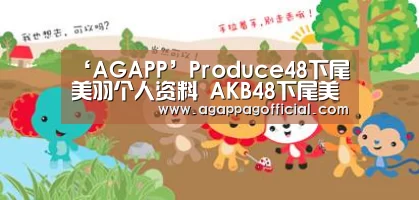 AG掌上