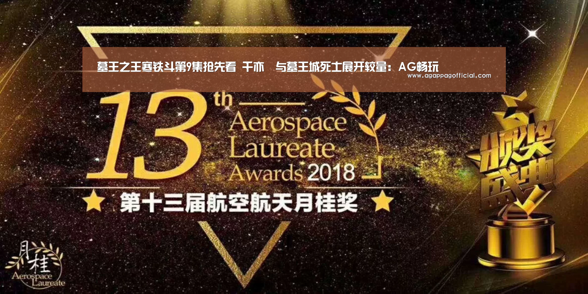 AG下载