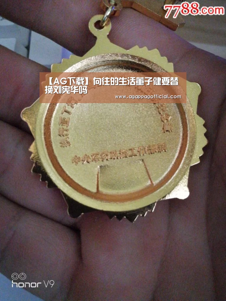AG掌上