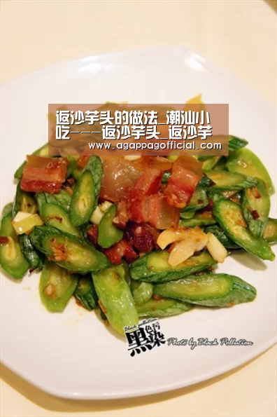 返沙芋头的做法_潮汕小吃---返沙芋头_返沙芋头怎么做_是甜甜呀的菜谱|AGAPP(图1) AG下载