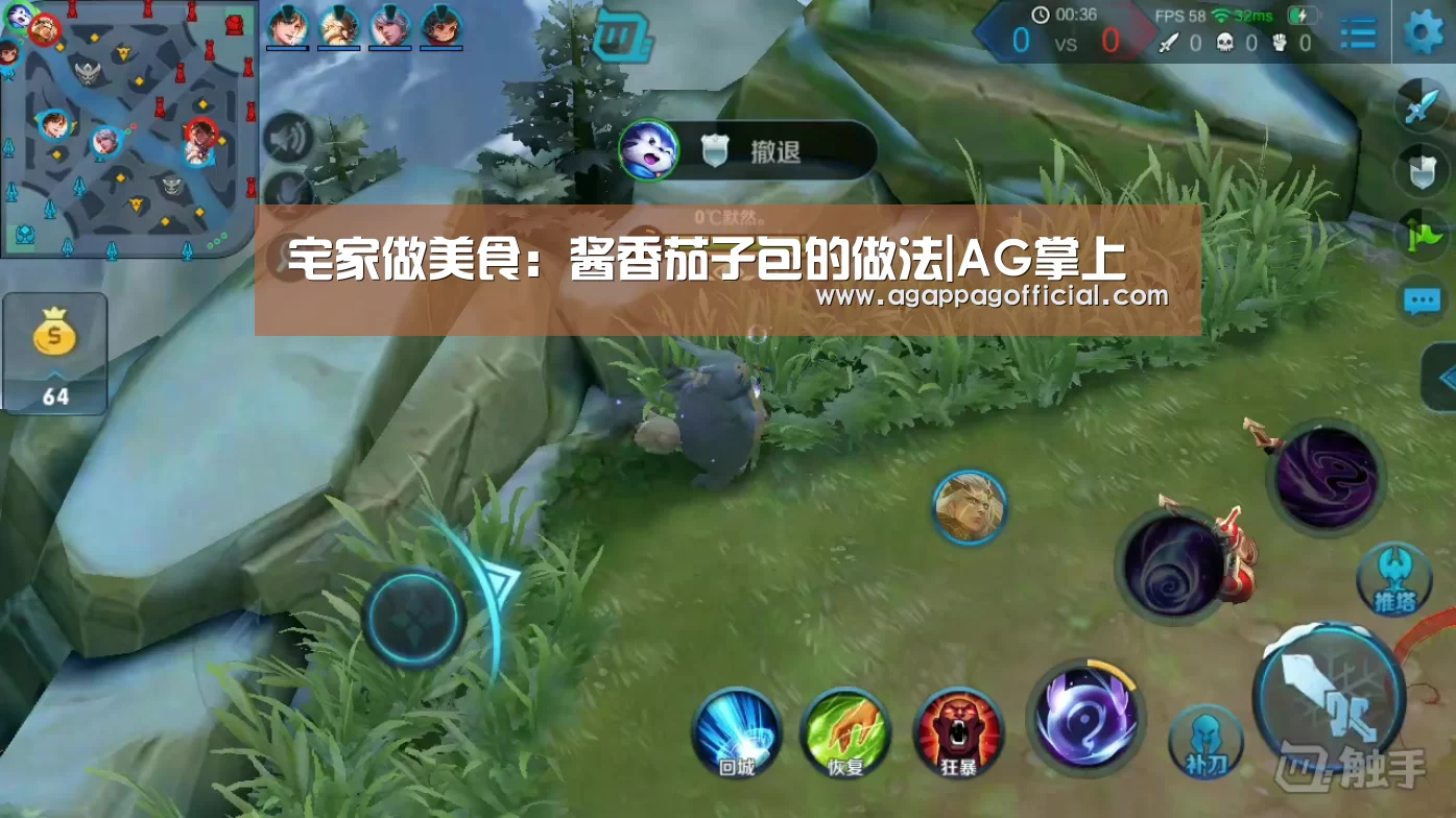 宅家做美食:酱香茄子包的做法|AG掌上(图1) AG畅玩