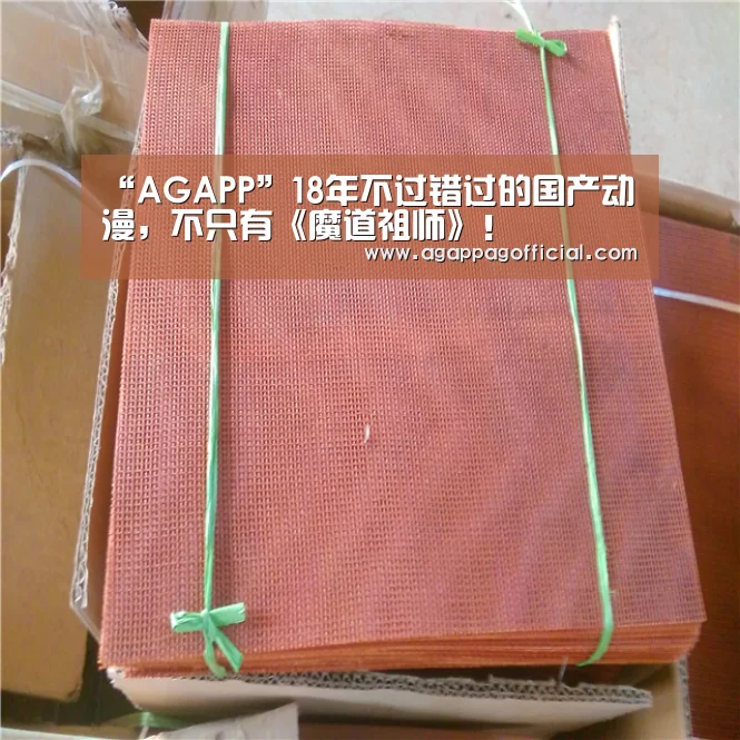 “AGAPP”18年不过错过的国产动漫,不只有《魔道祖师》!(图3) AG下载