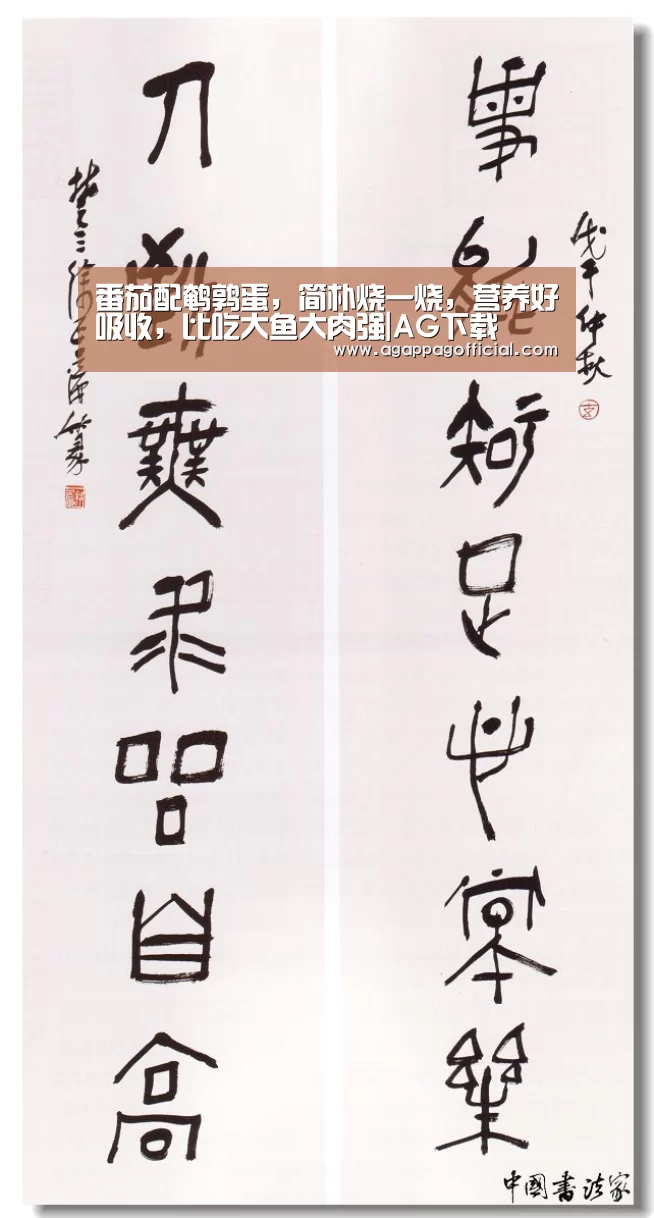 番茄配鹌鹑蛋,简朴烧一烧,营养好吸收,比吃大鱼大肉强|AG下载(图2) 番茄配鹌鹑蛋,简朴烧一烧,营养好吸收,比吃大鱼大肉强|AG下载(图2)