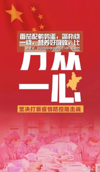 番茄配鹌鹑蛋,简朴烧一烧,营养好吸收,比吃大鱼大肉强|AG下载(图3) AG畅玩