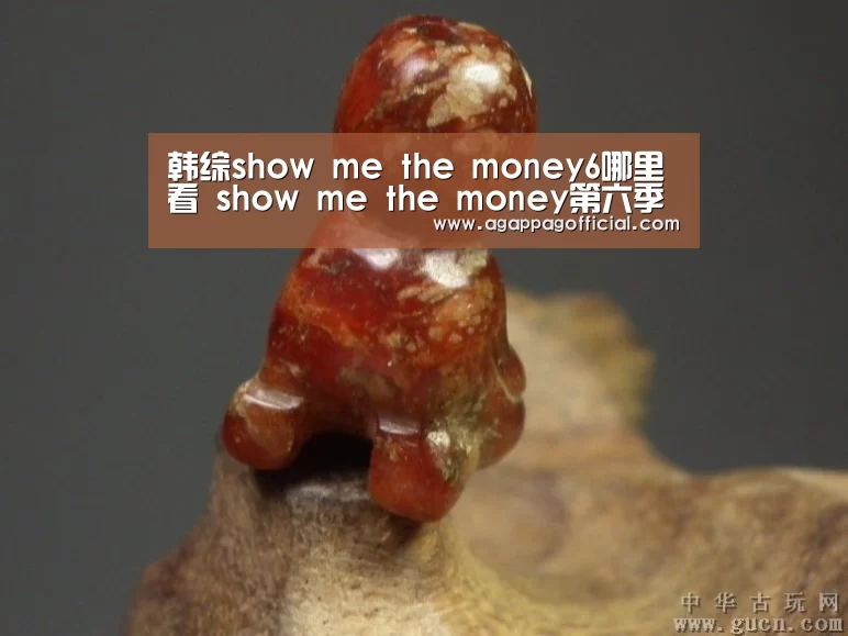 韩综show me the money6哪里看 show me the money第六季视频|AG掌上(图1) AG掌上
