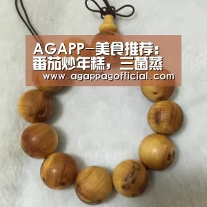 AGAPP-美食推荐:番茄炒年糕,三菌蒸鸡,鱿鱼炒毛豆,酱香卤鸭的做法(图1) AGAPP-美食推荐:番茄炒年糕,三菌蒸鸡,鱿鱼炒毛豆,酱香卤鸭的做法(图1)