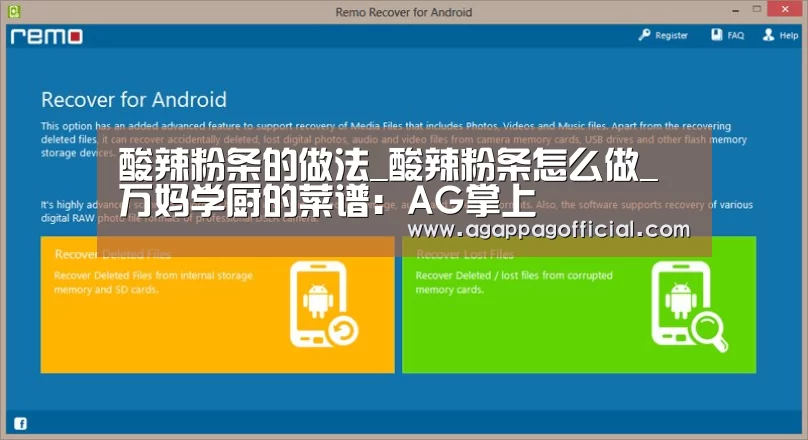 酸辣粉条的做法_酸辣粉条怎么做_万妈学厨的菜谱:AG掌上(图1) AG下载