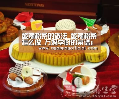 酸辣粉条的做法_酸辣粉条怎么做_万妈学厨的菜谱:AG掌上(图3) AG下载
