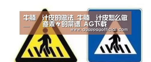 AG畅玩