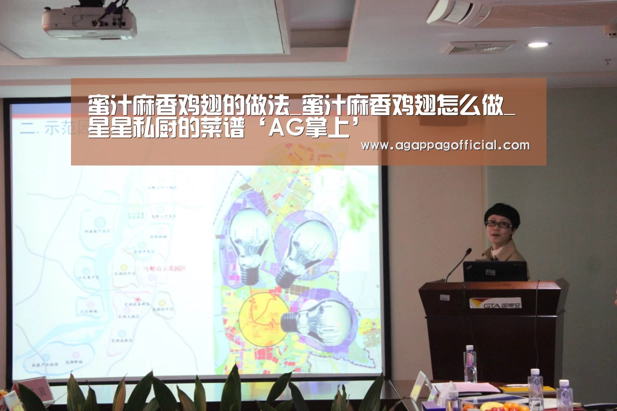 蜜汁麻香鸡翅的做法_蜜汁麻香鸡翅怎么做_星星私厨的菜谱‘AG掌上’(图2) 蜜汁麻香鸡翅的做法_蜜汁麻香鸡翅怎么做_星星私厨的菜谱‘AG掌上’(图2)