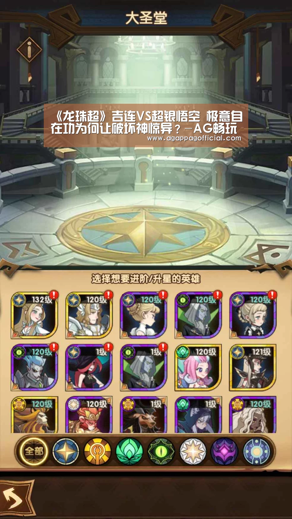 《龙珠超》吉连VS超银悟空 极意自在功为何让破坏神惊异?-AG畅玩(图1) 《龙珠超》吉连VS超银悟空 极意自在功为何让破坏神惊异?-AG畅玩(图1)