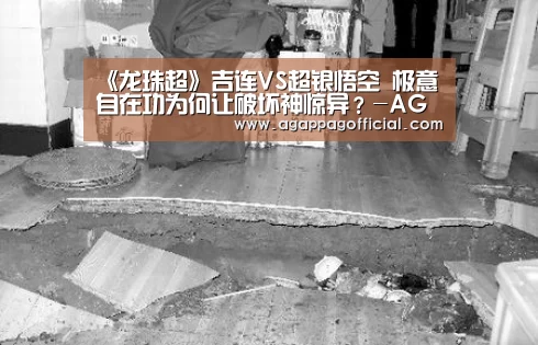 《龙珠超》吉连VS超银悟空 极意自在功为何让破坏神惊异?-AG畅玩(图3) AG畅玩